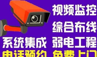 武漢專業監控安裝與弱電工程服務