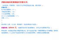 安防工程在智慧城市建設(shè)中的關(guān)鍵作用——以姑蘇網(wǎng)為例